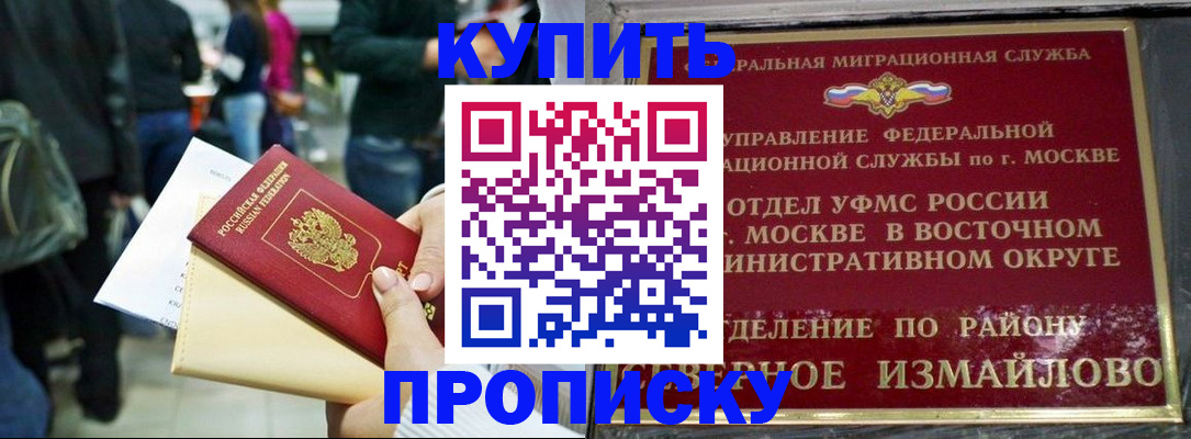 временная прописка в Красновишерске